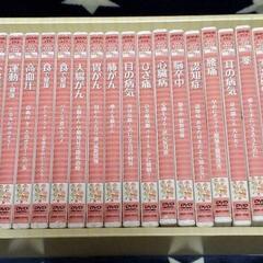 NHK DVD きょうの健康 映像で見る 医学大百科 28巻セット