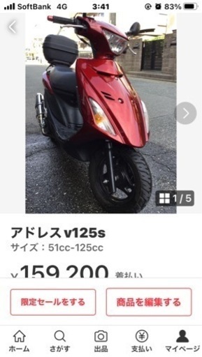 アドレスV125s愛知県