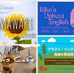 【駅近】阪急花隈3分阪神西元町3分 英会話＋珈琲＋紅茶＋スナック￥1000 4月21日15時神戸花隈 ♪ 安心の女性オーガナイザー♪おしゃれなゲストハウスで英会話 - 神戸市