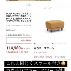 カウチソファ　Ｌの字ソファ　キャメル