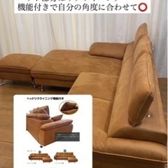 カウチソファ　Ｌの字ソファ　キャメル