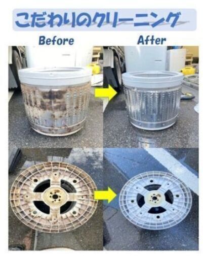 引越し、買い替えをお考えならご連絡ください【東京23区内設置・配送