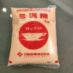 三温糖　カップ印　1kg