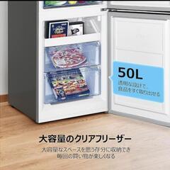 即渡し可 冷蔵庫 2ドア TCL F173BFN