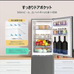 即渡し可 冷蔵庫 2ドア TCL F173BFN