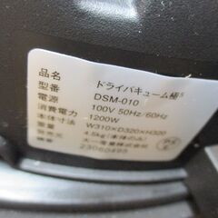 FPS DSM-010 小型ドライバキューム極5 集じん容量 5L 未使用 【ハンズクラフト宜野湾店】