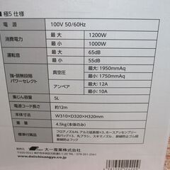FPS DSM-010 小型ドライバキューム極5 集じん容量 5L 未使用 【ハンズクラフト宜野湾店】
