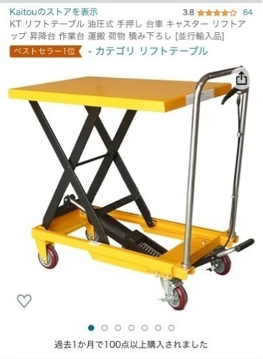油圧式リフトテーブル