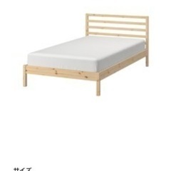 IKEA120*200セミダブルベッドフレーム　マットレス　
