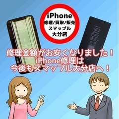 iPhone、値下げでお求め安くなりました✨