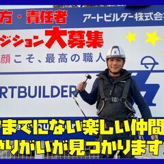 ⭐️＜職長募集＞足場建設の現場作業員 【リニューアルオープン！】...