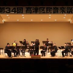 Come join our wind ensemble! 英語で活動している吹奏楽団は団員募集中！ - 目黒区