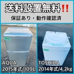 送料設置無料❗️業界最安値✨家電2点セット 洗濯機・冷蔵庫65