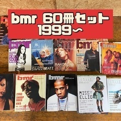 bmr 60冊セット 雑誌　1999〜 ブラックミュージック H...