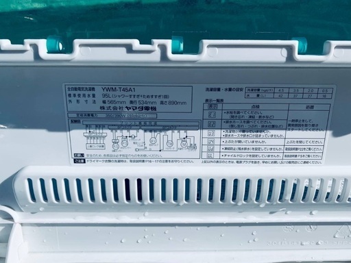 送料設置無料❗️業界最安値✨家電2点セット 洗濯機・冷蔵庫67