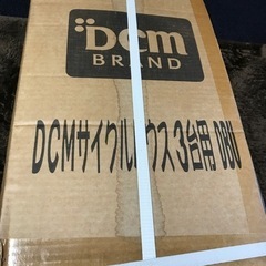 取引終了】DCMサイクルハウス3台用残り1セット！