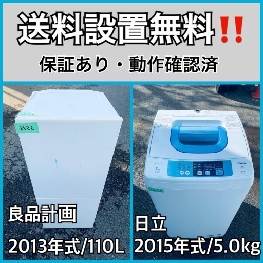 送料設置無料❗️業界最安値✨家電2点セット 洗濯機・冷蔵庫68