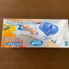 【新品・未使用品】電動包丁研ぎ器