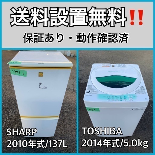 送料設置無料❗️業界最安値✨家電2点セット 洗濯機・冷蔵庫610