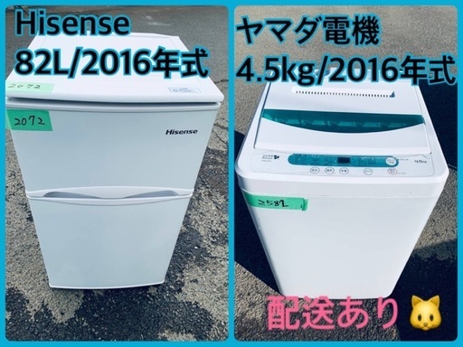 限界価格挑戦！！新生活家電♬♬洗濯機/冷蔵庫♬68