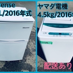 限界価格挑戦！！新生活家電♬♬洗濯機/冷蔵庫♬68