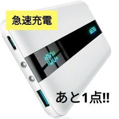 ★モバイルバッテリー 大容量 急速充電【Ailewu独創1000...