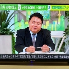 【配送可】テレビ 32V型 チューナーレステレビFHD