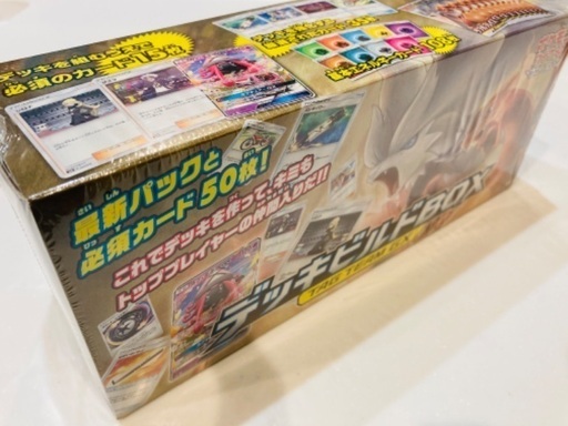 【ポケカ】デッキビルドBOX ダブルブレイズ