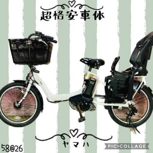 ❷ 5826子供乗せ電動アシスト自転車ヤマハ3人乗り対応20インチ