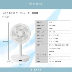 シロカ DC 3D扇風機 リビング サーキュレーター