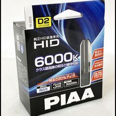 未開封 PIAA HIDバルブ HL603 ヘッドライト 600...