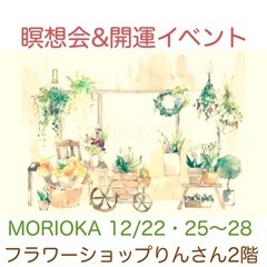 【岩手12/22(金)25〜28(月〜木)】ネイルスクール彩さん...