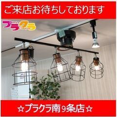 C2751　照明器具　間接照明　ライト　電気　リビング　家具　送...