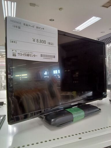 ★ジモティ割あり★ HISENCE 液晶テレビ 20A50 20インチ 18年製 動作確認／クリーニング済み TC521