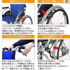 自走式車椅子 ほぼ未使用