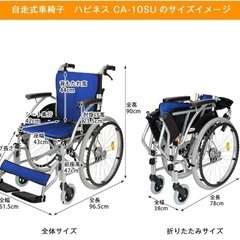 自走式車椅子 ほぼ未使用