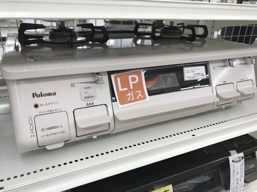 ★ジモティ割あり★ パロマ ガステーブル LPガス 年式2017 動作確認／クリーニング済み KJ3864