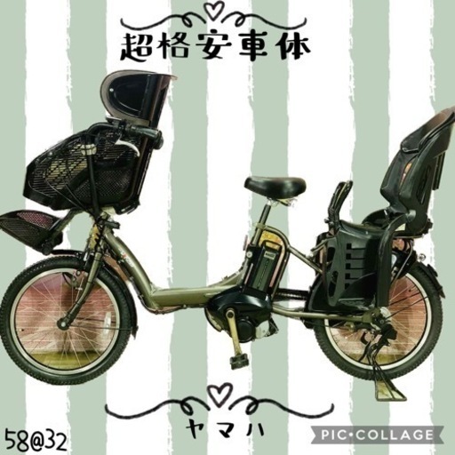 5832子供乗せ電動アシスト自転車ヤマハ3人乗り対応20インチ