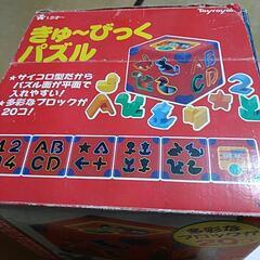 知育玩具〈キュービックパズル〉