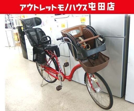 26インチ 自転車 子供2人乗せ シティサイクル ママさん自転車 3段変速 ASAHI サビあり 3人乗り 札幌市屯田