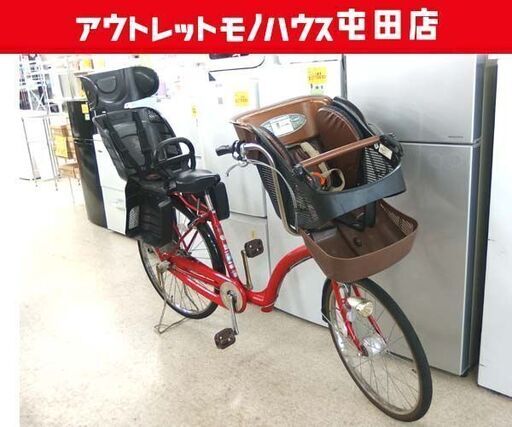 現状品 26インチ 自転車 子供2人乗せ シティサイクル ママさん自転車 3段変速 ASAHI 3人乗り 札幌市屯田