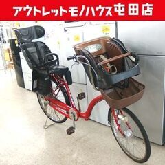 現状品 26インチ 自転車 子供2人乗せ シティサイクル ママさ...