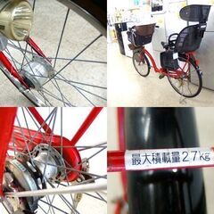 現状品 26インチ 自転車 子供2人乗せ シティサイクル ママさん自転車 3段変速 ASAHI 3人乗り 札幌市屯田