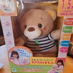 定価8000円「チアフルくまちゃん」動作確認済　箱付しゃべる人形...