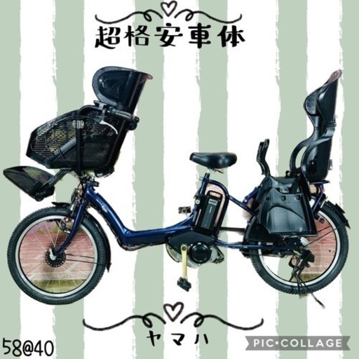 5840子供乗せ電動アシスト自転車ヤマハ3人乗り対応20インチ