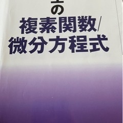 複数関数/微分方程式