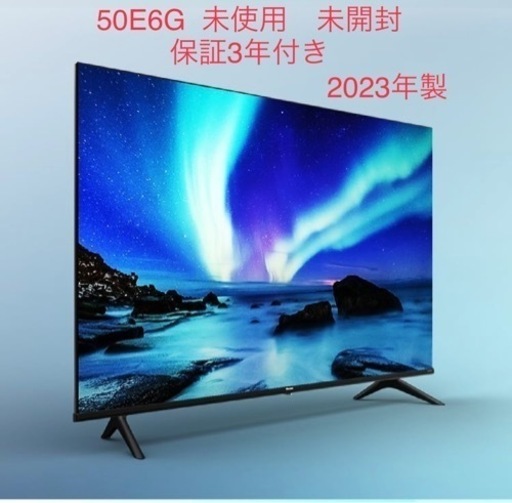 ハイセンス 50E6G hisense テレビ50