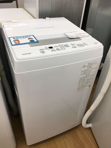 ★ジモティ割あり★ TOSHIBA　東芝 洗濯機  4.5㎏ 21年製 動作確認／クリーニング済み SJ4419
