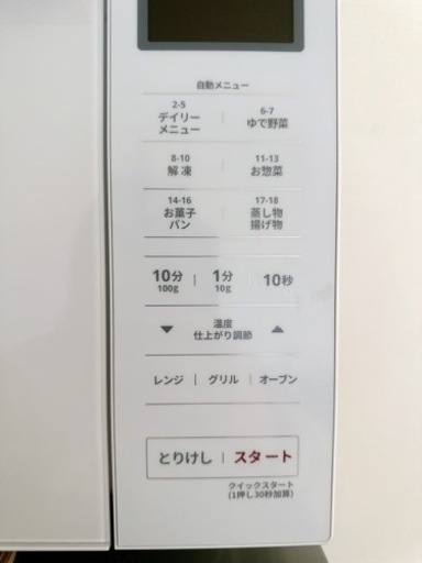 家電 キッチン家電 オーブンレンジ
