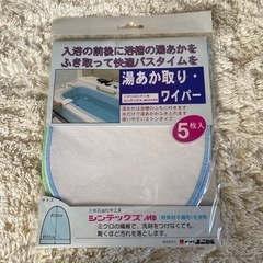 湯あか取りワイパー 5枚入